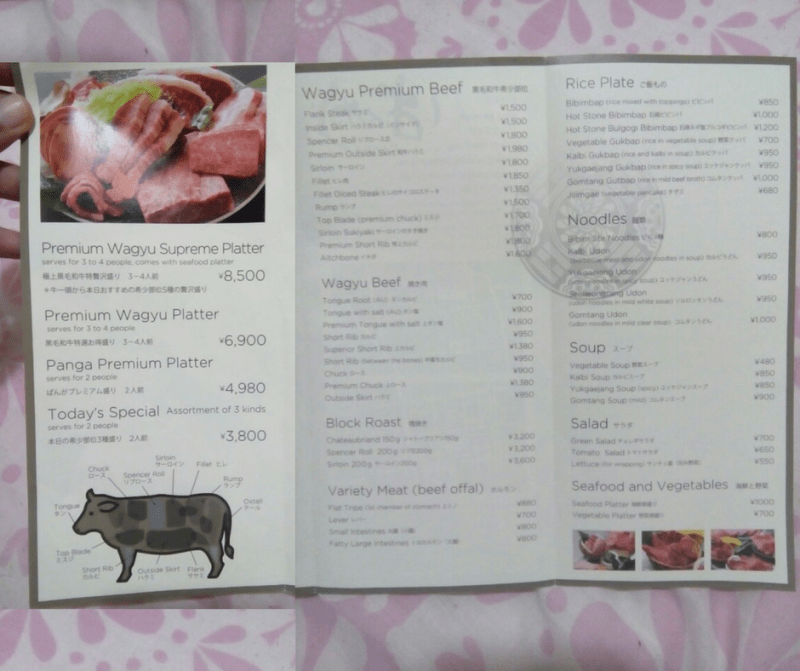 Menu Panga Yakiniku