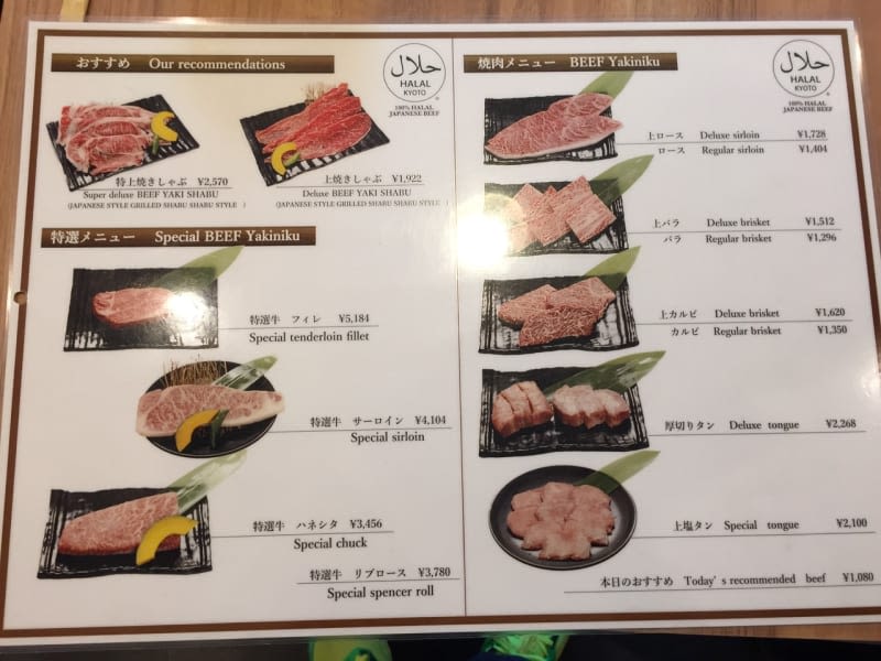 Menu Naritaya Halal Yakiniku