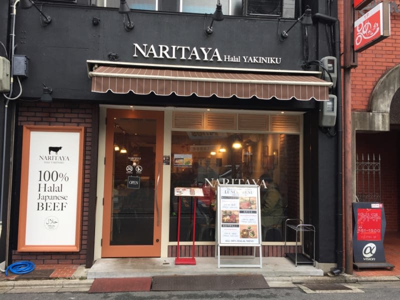 Appereance Naritaya Halal Yakiniku