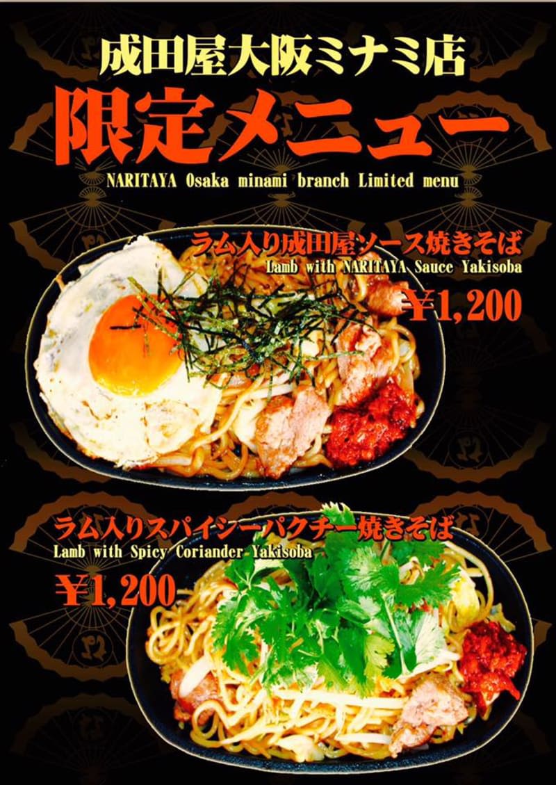 Naritaya Osaka Is Giving Out Free Halal Karaage