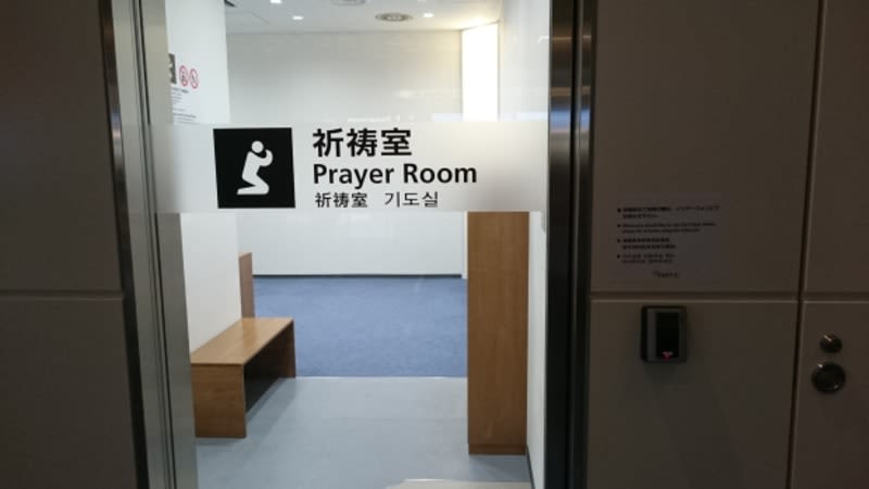 Prayer Room at Haneda Airport. Photo Credit: Intergalactic Yeah!