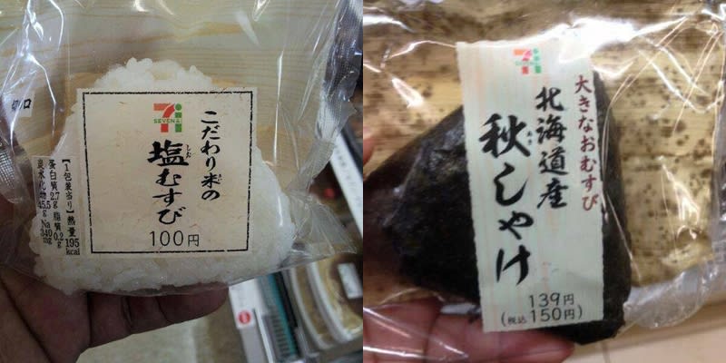 onigiri