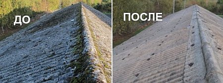 чем почистить крышу шиферную крышу. Смотреть фото чем почистить крышу шиферную крышу. Смотреть картинку чем почистить крышу шиферную крышу. Картинка про чем почистить крышу шиферную крышу. Фото чем почистить крышу шиферную крышу