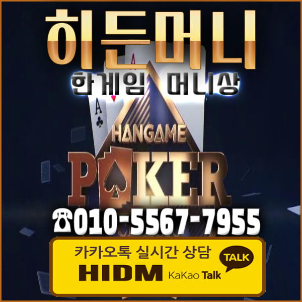 한게임머니상