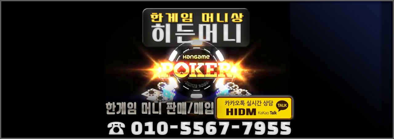 한게임머니상