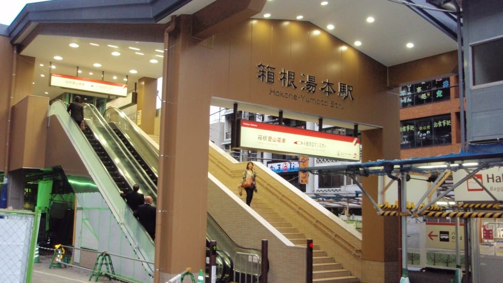 האקוֹנֶה־יוּמוֹטוֹ