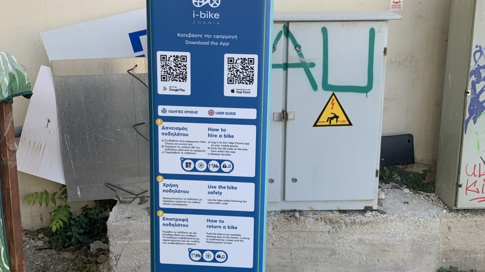 עמדה להשכרת אופניים חשמליים