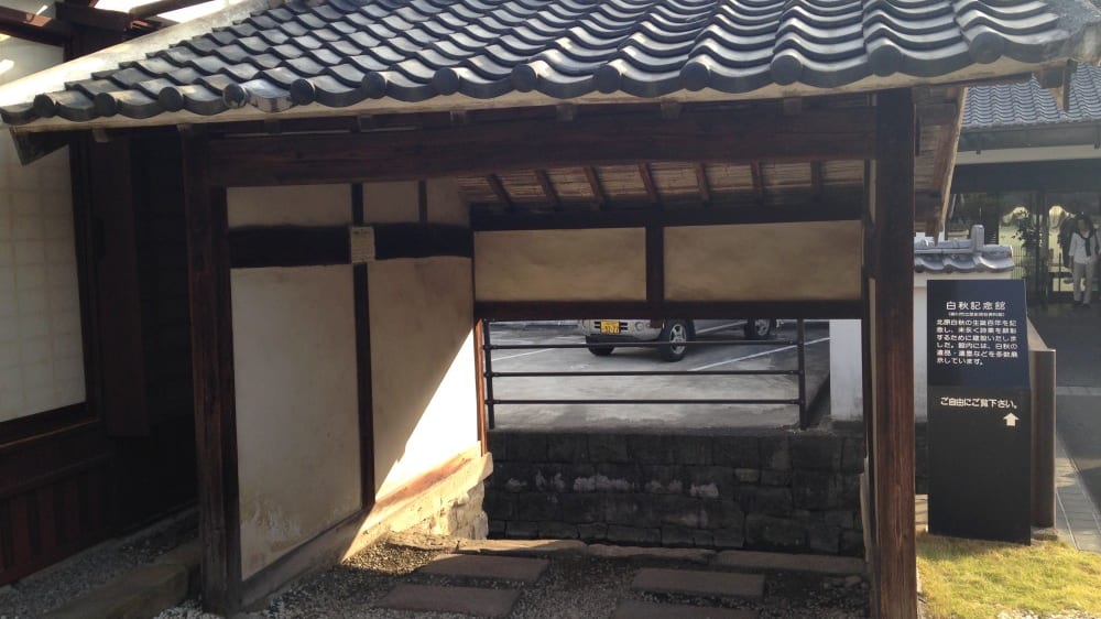 האקוּשוּ קינֶנקאן