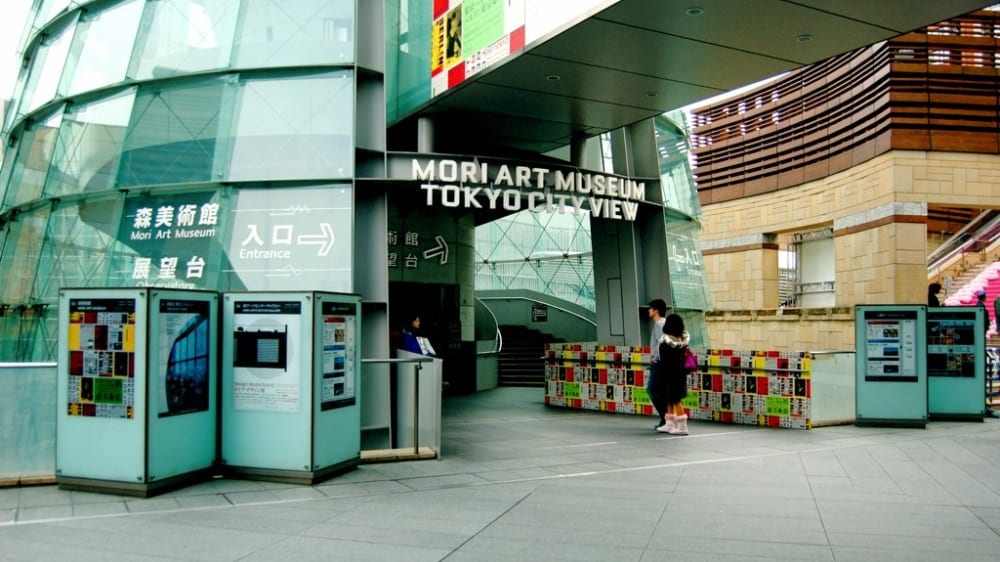 המוזיאון לאמנות ע״ש מורי