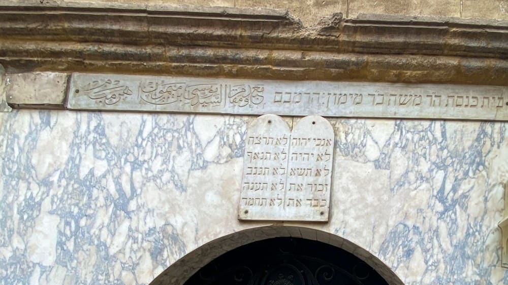 הכתובת מעל שער הכניסה 