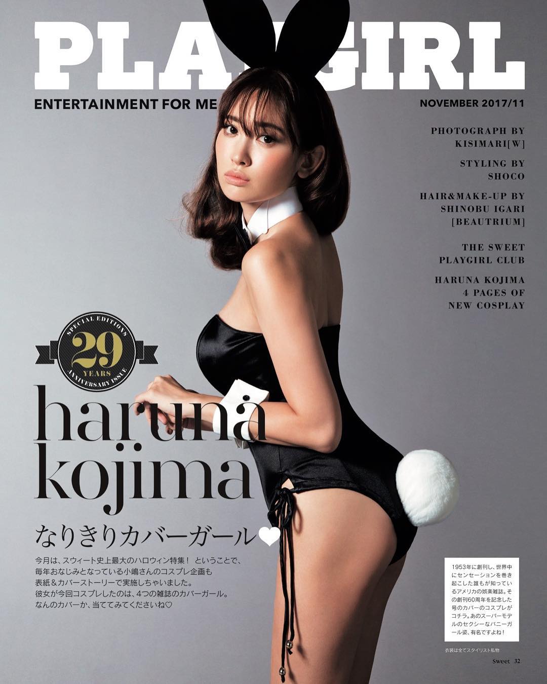 Haruna Kojima Nyanchan22 Igtvs Haruna Kojima Nyanchan22 Igtvs