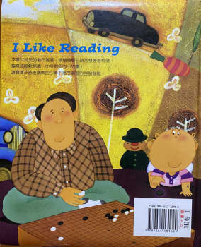 0～3歲圖畫書 = I like reading