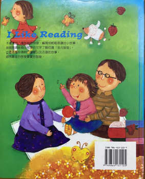 0～3歲圖畫書 = I like reading-2