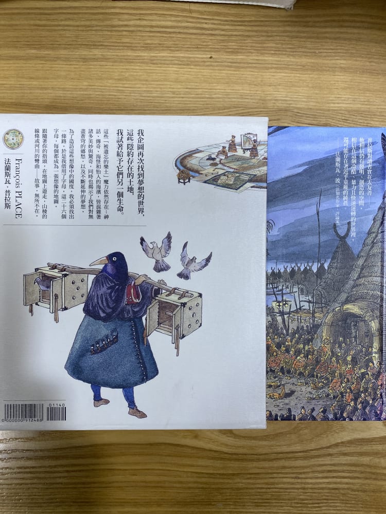 歐赫貝奇幻地誌學A-I：從亞馬遜女戰士國到靛藍雙島