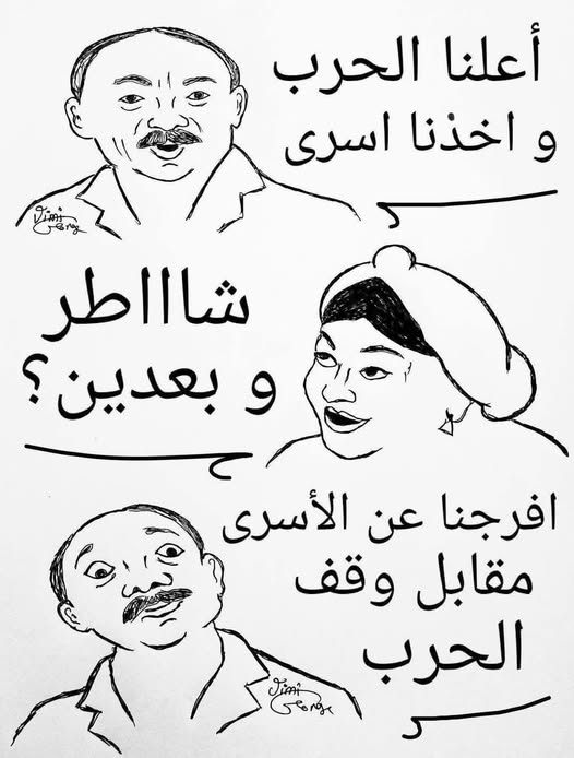 Part of a cartoon criticizing Hamas, shared on Arab social media (Photo: Social media, used under section 27A of the copyright law.)