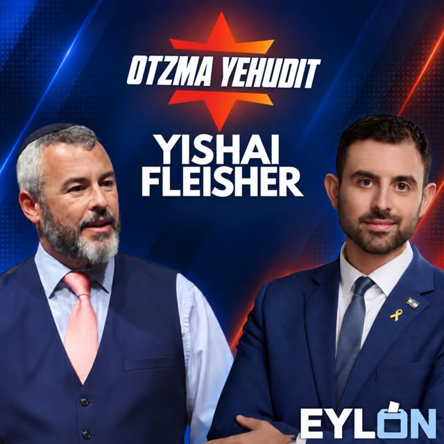 Our first episode of EYLON: Israel Electioncast drops tonight at 8:00 PM Israel time / 1:00 PM ET, featuring Itamar Ben-Gvir’s party, Otz…