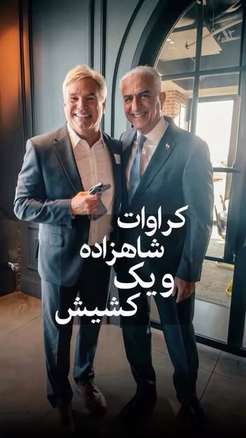 ⁨	⁨	⁨	دیدار کشیش جک هیبز با شاهزاده رضا پهلوی؛ 
گفت‌وگویی درباره آینده #ایران، 
همراه با #دعا برای #آزادی، صلح و آینده‌ای روشن برای مردم…