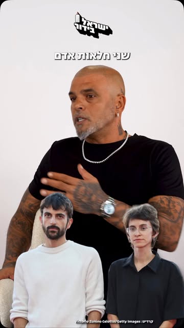 ״הם בוגדים״: לא יכולנו להתעלם מהרגע הזה שקרה היום  באולפן שלנו. 

במהלך צילומים לפרויקט שיעלה ב-7 באוקטובר, שאל אייל גולן את דוד, אביו של…