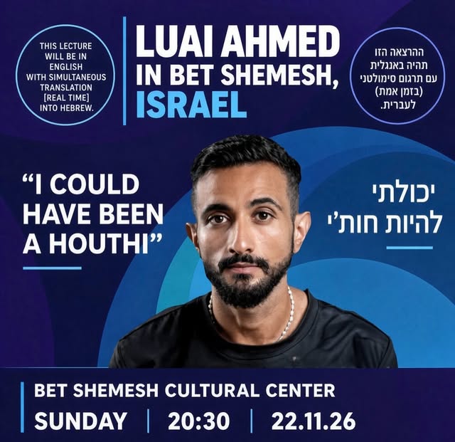 Shalom, Israel! 🇮🇱
So excited to bring my talk, “I Could’ve Been a Houthi,” to Bet Shemesh on November 22nd!
I’ve given this talk in…