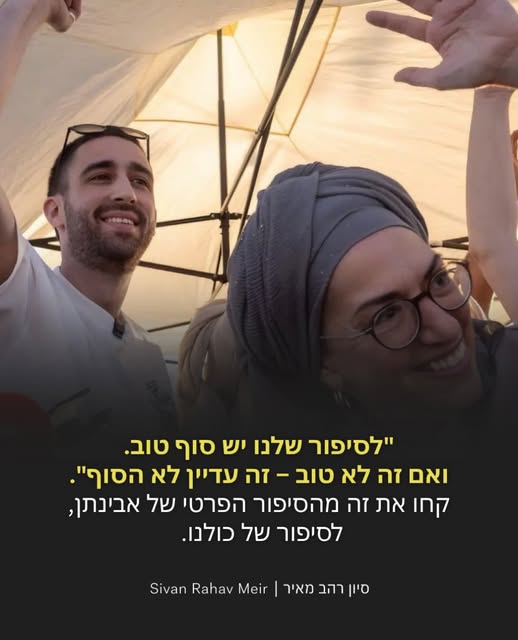 אנשים מדברים במונחים אפוקליפטיים. סוף המדינה, חורבן הדמוקרטיה, קץ המפעל הציוני. ראיתי פוסטים של פעילים פוליטיים שכותבים עד כמה הם חורקים…