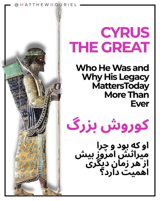 Today is Cyrus the Great Day, a day honoring one of the most extraordinary figures in Persian history.
As someone who is both Iranian an…