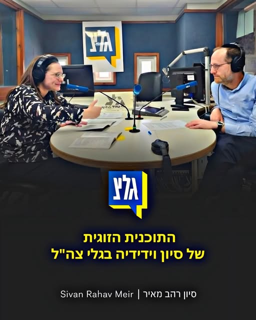 התוכנית הזוגית בגלי צה”ל:
מה אפשר היה לדעת עוד לפני תוצאות הבחירות,
שבת ראשונה של שעון חורף,
ושלושה סיפורים מרתקים ששלחתם מכל העולם.
לינק…