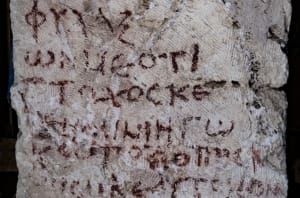 Byzantine-era Christian psalm written in Greek found at the Hyrcania site. (Photo: Dr. Oren Gutfeld and Michal Haber)