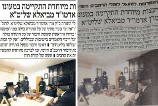 ultra-Orthodox newspaper