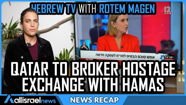CIA and Mossad ask Qatar to broker hostage exchange with Hamas. HEBREW