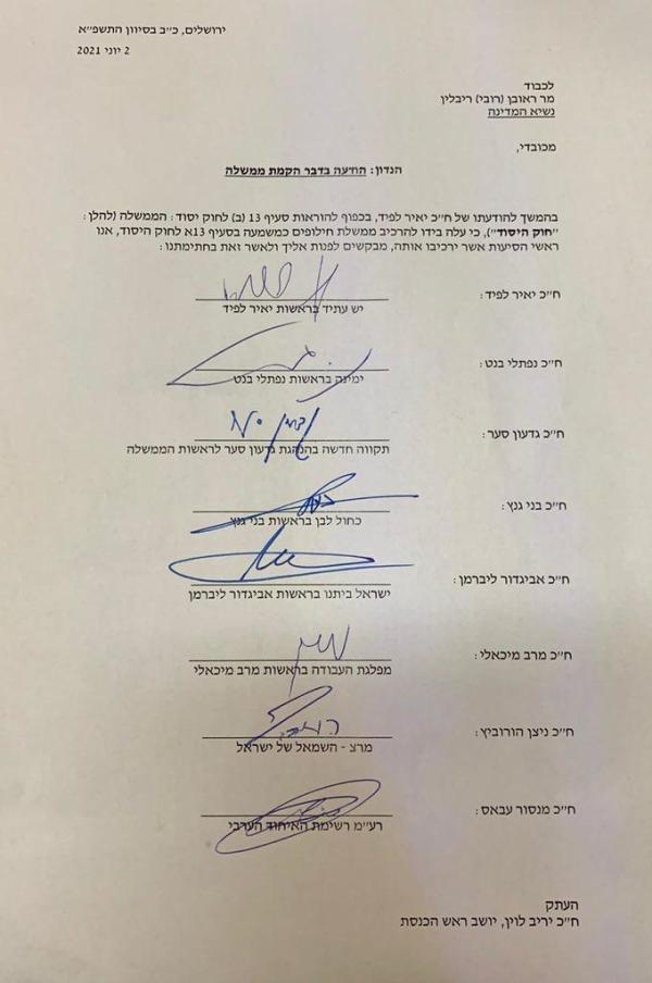 HISTORIC: Yesh Atid party leader Yair Lapid, Yamina party leader Naftali Bennett and Ra'am head Mansour Abbas after signing an agreement for a new government, June 2, 2021. (Photo: Ra’am party Twitter feed)