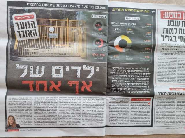 Article in the Hebrew newspaper, Yedioth Ahronoth, on Sep. 12, 2022. Headline is translated as "No One’s Children"
