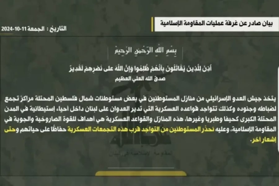 Hezbollah message (Photo: Screenshot, section 27a Copyright Act)
