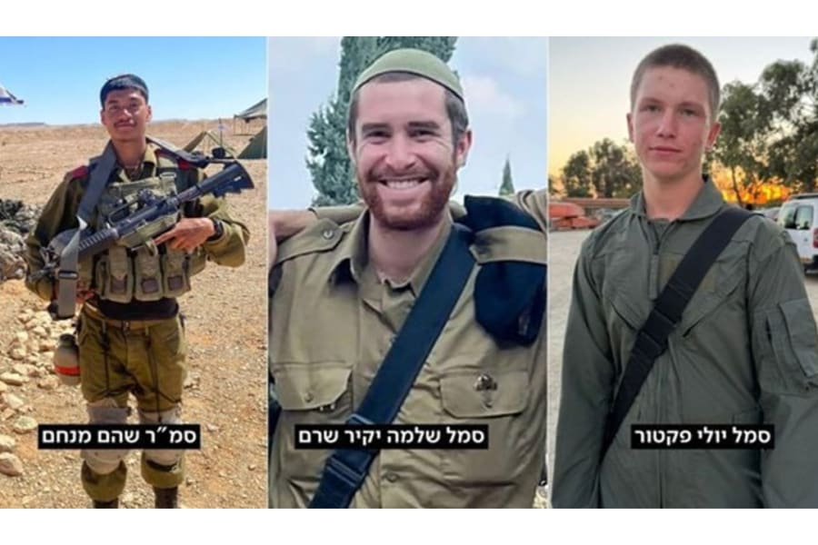 Los sargentos Yuli Pektor, Shlomo Yakir Sherem y el sargento primero Shoham Menachem, fallecidos durante una operación en la Franja de Gaza (Foto: Portavoz del ejército israelí).