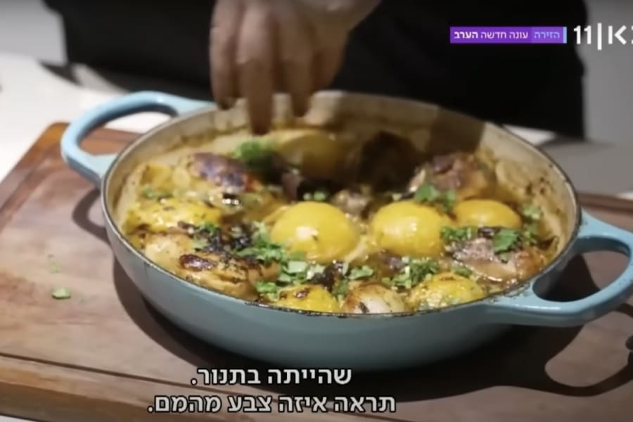 Mishmishiya prepared by Dr. Nof Atamna (Photo: Screenshot)