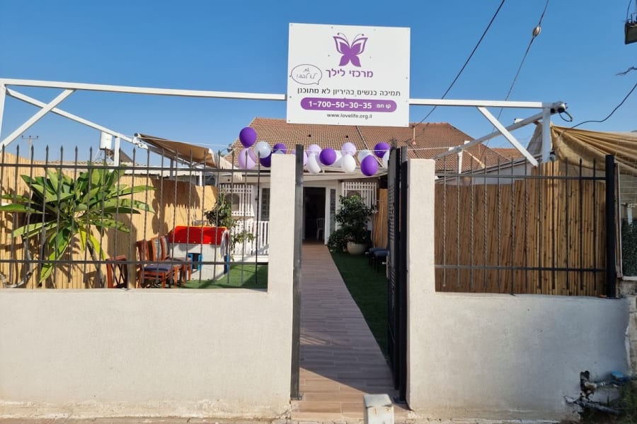 Be’ad Chaim's new Beersheva branch (Photo: Elisheva Pollack)