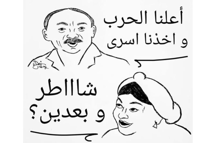 Part of a cartoon criticizing Hamas, shared on Arab social media (Photo: Social media, used under section 27A of the copyright law.)