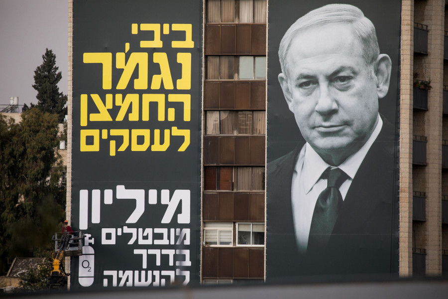 While Israeli PM Netanyahu announces a deal to obtain vaccines, business owners protest COVID restrictions: "Bibi, business owners have run out of oxygen. A million unemployed need ventilation." Nov. 12, 2020. (Photo: Yonatan Sindel/Flash90)