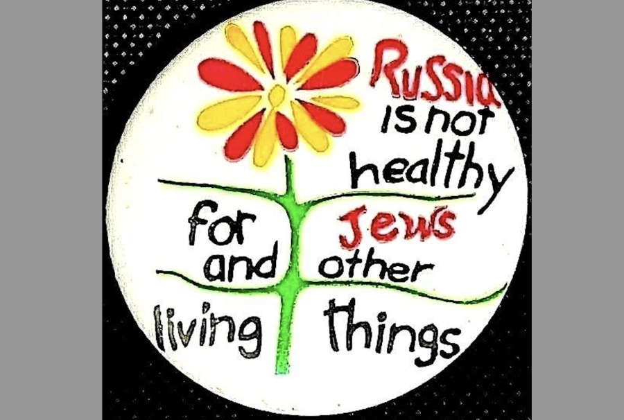 Lapel button used in the movement advocating for free emigration of Soviet Jews (Image: Public domain)
