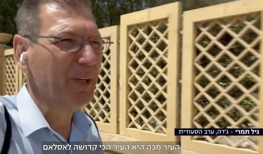 Israel’s Channel 13 senior correspondent Gil Tamari in Mecca (Photo: Screenshot)