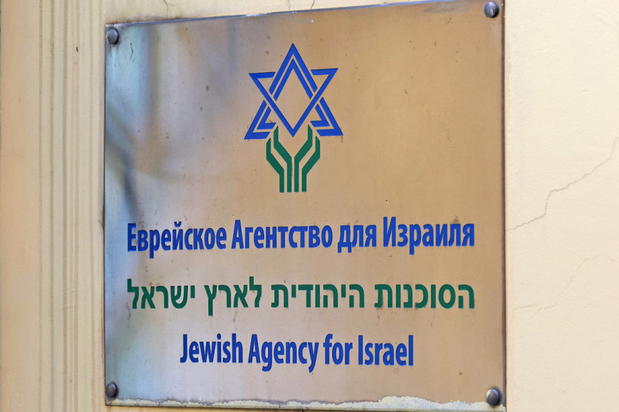 A sign at the entrance to a Russian branch of the Jewish Agency for Israel, Moscow, Russia, July 21, 2022. (Photo: REUTERS/Evgenia Novozhenina)
