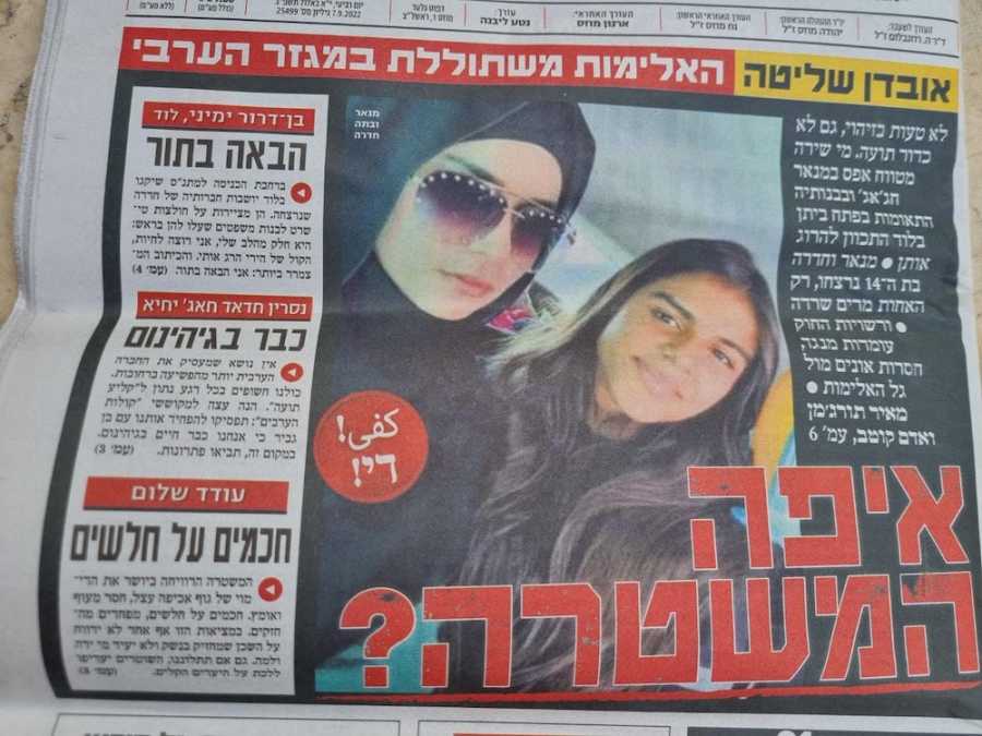 Front-page of the Hebrew newspaper, Yedioth Ahronoth, on Sept. 7, 2022