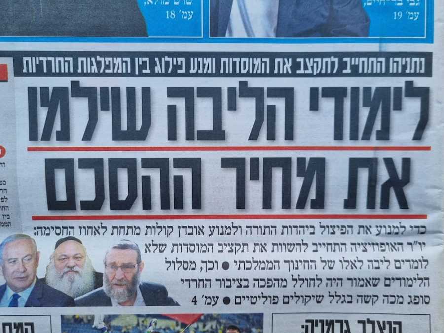 Headline in the Hebrew newspaper, Yedioth Ahronoth, on Sept. 13, 2022. Headline is translated as "Core studies paid the price of the (politcal) agreement"