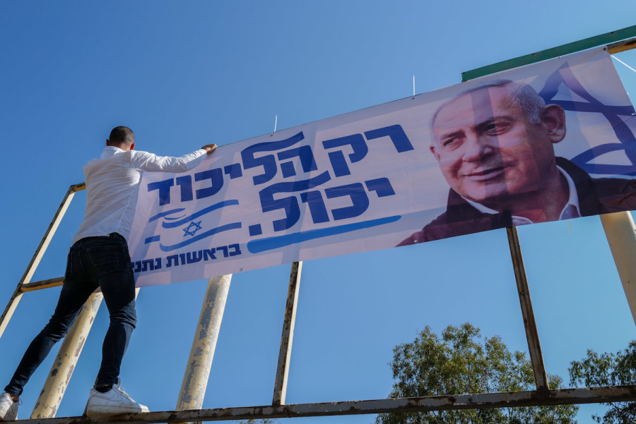 Likud campaign poster in Katzrin, prior to the upcoming Israeli election, Oct. 19, 2022. (Photo: Michael Giladi/Flash90)