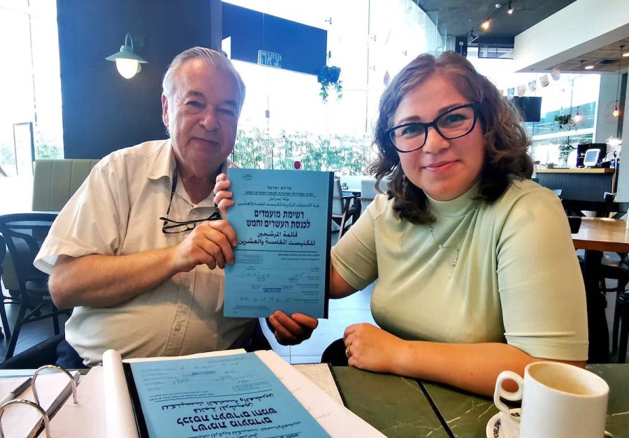 Avi Lipkin holds the official list of parties running in the Nov. 1 election (Photo: Facebook)