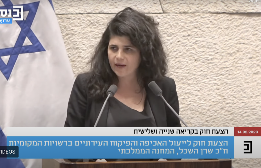Knesset Member Sharen Haskel reads a speech written by a AI chatbot (Photo: Screenshot)