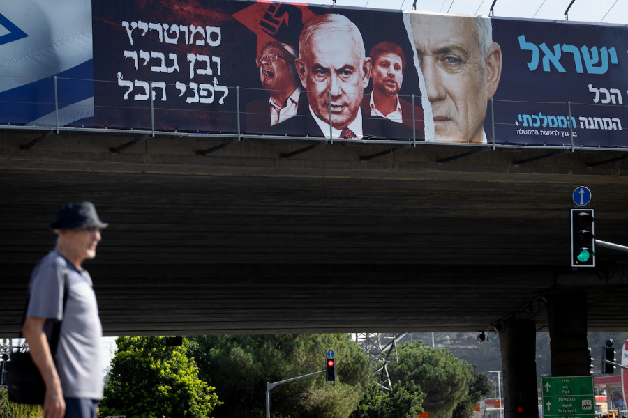Large election posters for the Israeli elections, in Jerusalem, Oct. 24, 2022. (Photo: Yonatan Sindel/Flash90)