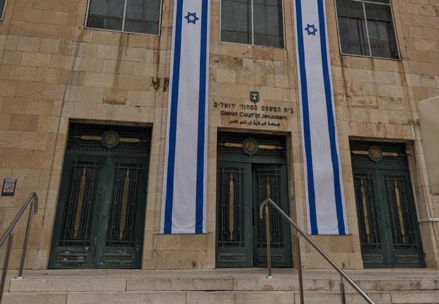 Entrance of Jerusalem District Court (Photo: Peniel Learning Center)