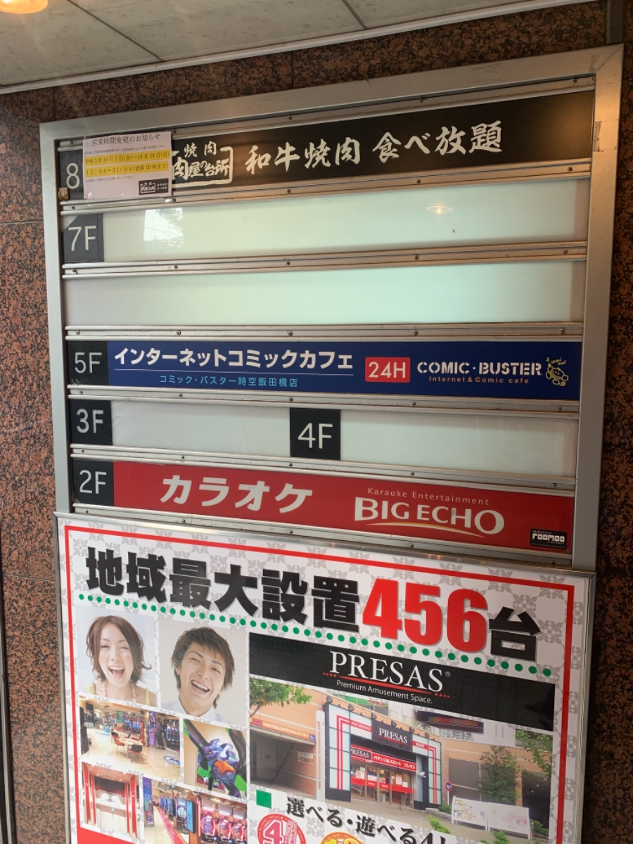 v20230506151910/fresh/building/J00100357487_67
