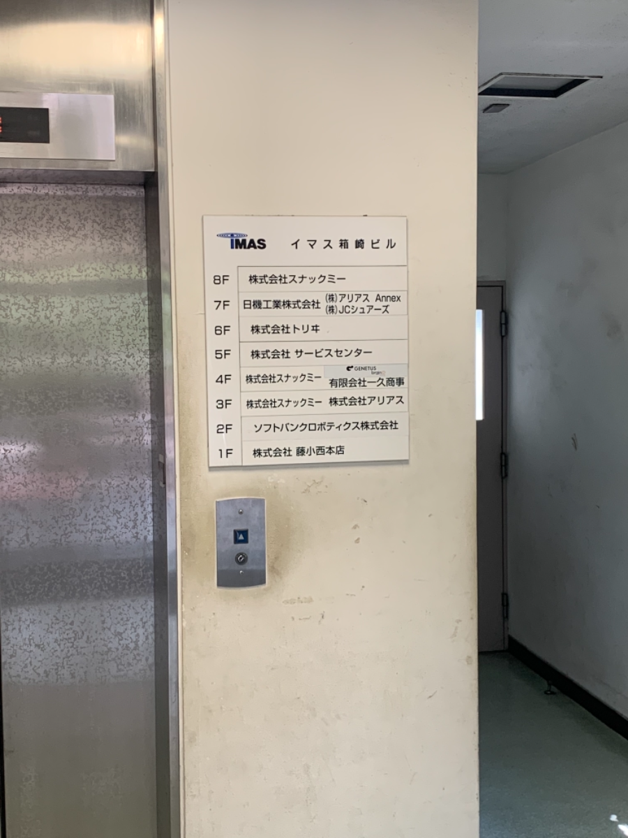 v20230506151910/fresh/building/J00100366758_67