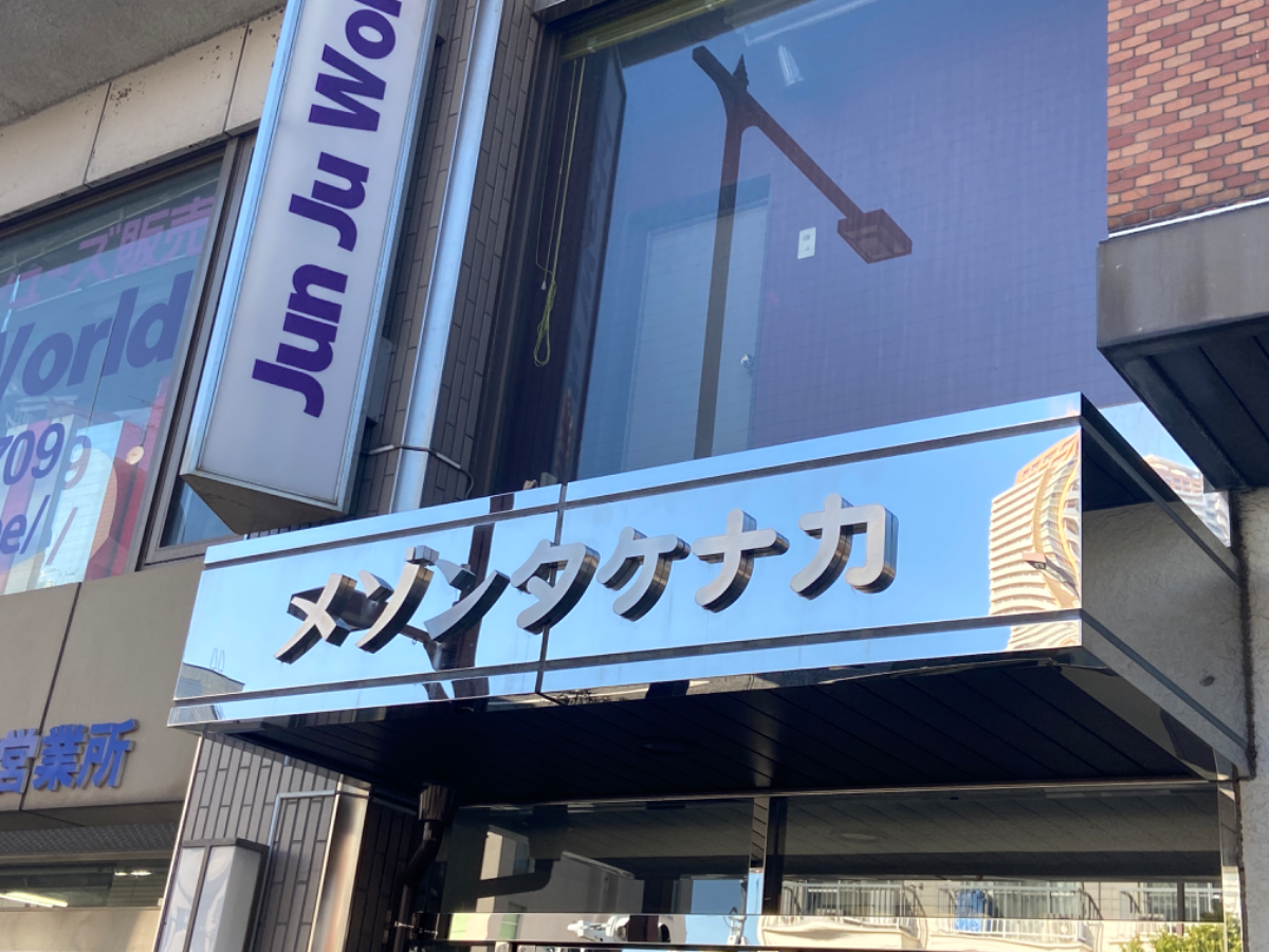 v20240422174103/fresh/building/J00100363983_11